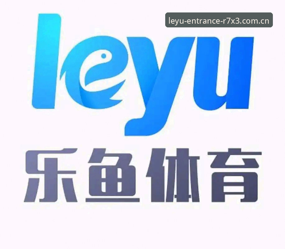 乐鱼平台安全手机版 乐鱼体育平台手机版安全深度评测:从投注指南到体验实测