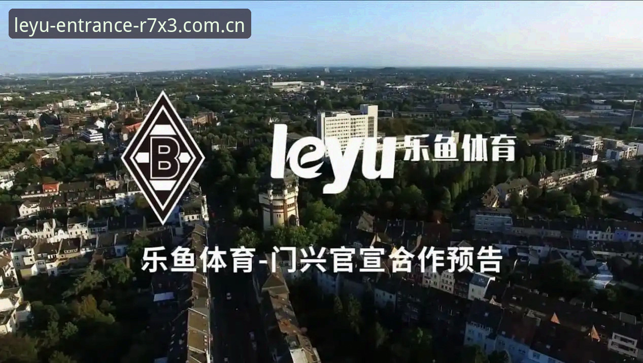乐鱼体育app下载 乐鱼体育app下载 vs 传统体育投注:用户体验与安全性的全面对比