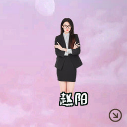 赵阳